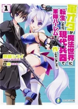 Truyện tranh Gunota Ga Mahou Sekai Ni Tensei Shitara