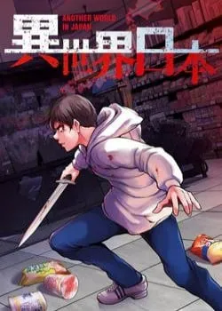 Truyện tranh Con Trai Thứ Ba Của Gia Tộc Sát Thủ Vô Song Từ Nhật Bản Đến Thế Giới Khác