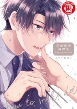 Truyện tranh Những Gì Tạo Nên Một Người Ấy Xinh Đẹp