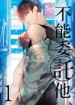 Truyện tranh Đừng Thuê Cậu Ấy