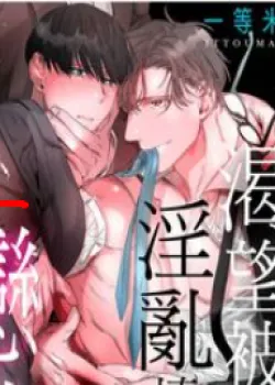 Truyện tranh Chàng Trai Dâm Đãng Biết Yêu