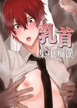 Truyện tranh Trai Đẹp Bị Sờ Ngực Đến Phát Nghiện