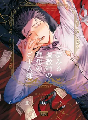 Truyện tranh Chủ Nhân Mơ Ước Của Anh Thuần Hóa Sư