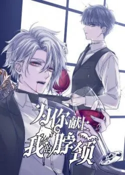 Truyện tranh Vì Ngươi Hiến Dâng Cổ Của Ta