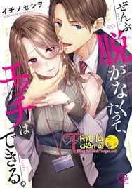 Truyện tranh Làm Tình Đâu Cần Phải Cởi Đồ