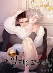 Truyện tranh Làm Cách Nào Để Theo Đuổi Một Alpha?