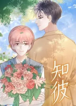 Truyện tranh Tri Bỉ