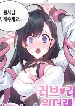 Truyện tranh Đăng Nhập Vào Xứ Sở Dục Vọng Diệu Kì