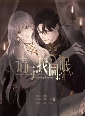 Truyện tranh Thỉnh Cùng Ta Đồng Miên V1