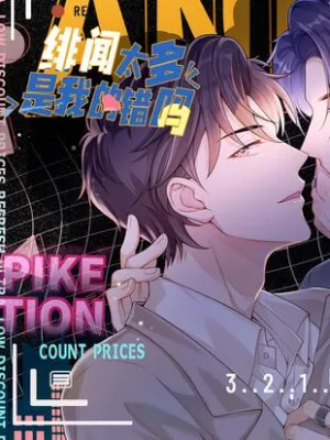 Truyện tranh Scandal Quá Nhiều Là Lỗi Của Tôi Sao ?