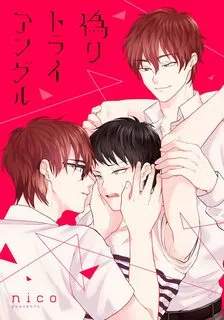 Truyện tranh Tam Giác Dối Trá