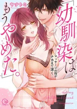 Truyện tranh Tiệm Mát Xa Bí Mật Của Bạn Thanh Mai Trúc Mã