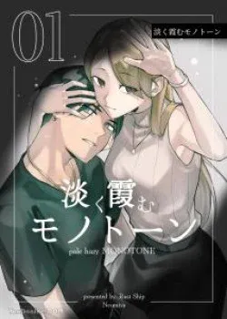 Truyện tranh Đơn Sắc Mờ Nhạt