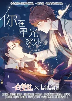 Truyện tranh Em Ở Sâu Thẳm Trong Các Vì Sao