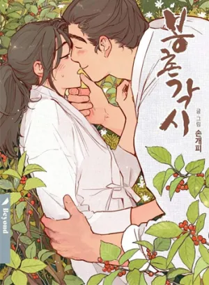 Truyện tranh Cô Dâu Của Bongchon – Bongchon Bride