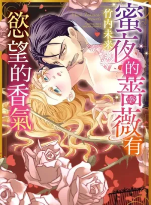 Truyện tranh Nụ Hôn Ngọt Ngào Trên Đóa Hồng Đêm