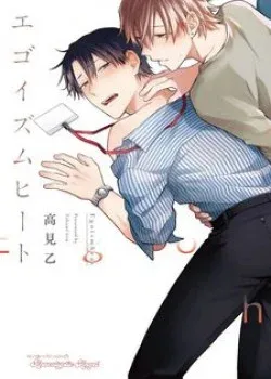 Truyện tranh Cơn Động Dục Ích Kỷ