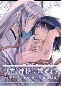 Truyện tranh [21+] Đêm Nay Tôi Kết Hôn Với Một Vị Thần