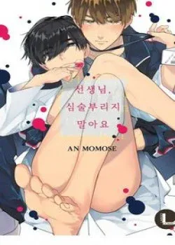 Truyện tranh Thầy Ơi, Đừng Xấu Tính Như Thế