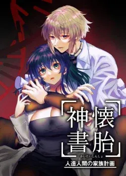 Truyện tranh Hoài Thai Thư Thần