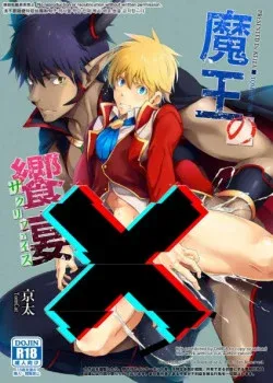 Truyện tranh Quỷ Vương Uốn Nắn Anh Hùng