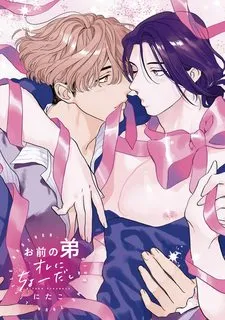 Truyện tranh Cậu hãy trao em trai cậu cho tôi đi