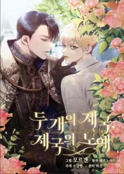 Truyện tranh [18+] Hai Đế Chế, Nô Lệ Của Đế Chế