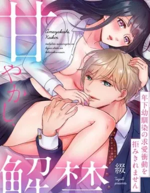 Truyện tranh Được Nâng Niu Và Chiều Chuộng ~ Tôi Không Thể Từ Chối Lời Tán Tỉnh Của Người Bạn Thời Thơ Ấu