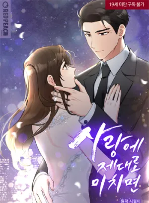 Truyện tranh Phát Điên Vì Yêu