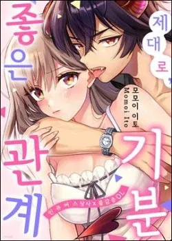 Truyện tranh Ông Chủ Incubus Và Cô Nàng Văn Phòng Lạnh Lùng