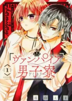 Truyện tranh Ký Túc Xá Ma Cà Rồng