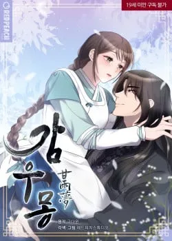 Truyện tranh [18+] Mơ Về Một Cơn Mưâ Phùn