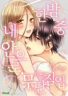 Truyện tranh Con Gái Phản Diện Được Cưng Chiều Hết Mực~ Đối Tác Làm Tình Cuồng Nhiệt Lại Là Phụ Tá Của Hoàng Tử