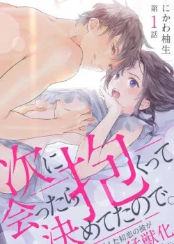 Truyện tranh Mối Tình Ngọt Ngào Của Chàng Trai Nổi Tiếng Và Cô Nàng Trầm Lặng