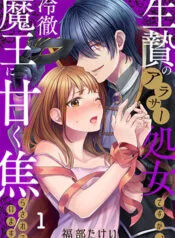 Truyện tranh Tế Phẩm Trinh Nữ Đến Quỷ Vương