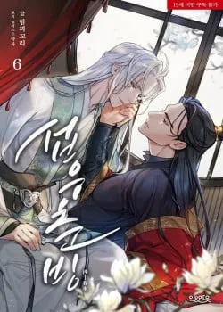 Truyện tranh Tread Lightly On Thawing Ice