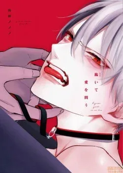 Truyện tranh Quỳ Xuống Truy Vấn Tình Yêu