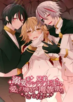 Truyện tranh [21+] Cặp Anh Em Hoàng Tử Yandere, Muốn Vị Linh Mục Yêu Quý Sa Đọa Thành Ác Quỷ