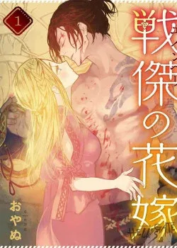 Truyện tranh [18+] Cô Dâu Của Tầng Địa Ngục Sinh Môn