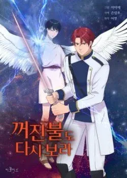 Truyện tranh Nhìn Lại Ngọn Lửa Đã Tắt