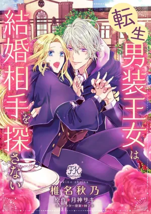 Truyện tranh Công Chúa Giả Trai Không Tìm Được Đối Tượng Kết Hôn