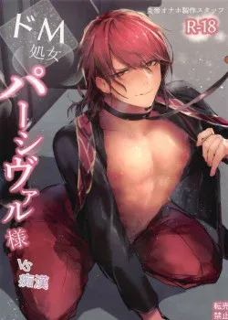 Truyện tranh Gạ Gẫm Và Hành Hạ