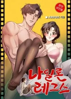 Truyện tranh [18+] [Thời Kỳ Cực Thịnh Ái Vật 1980S] Quần Legging