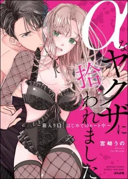 Truyện tranh Tôi Được Yakuza Alpha Nhặt Về