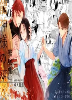 Truyện tranh Vu Nữ Của Long Thần Đai Nhân