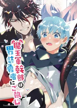 Truyện tranh Quan Chỉ Huy Quân Đội Của Ma Vương Chung Tình Với Dũng Sĩ Giả Nam