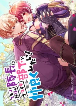 Truyện tranh Đội Trưởng Săn Bắn Muốn Thân Thiết Với Thuộc Hạ Mới Vào Đội