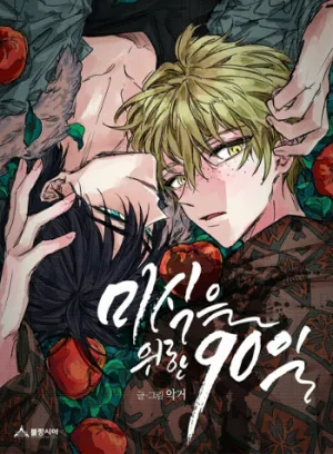 Truyện tranh [18+] 90 Ngày Cho Sự Ngon Miệng