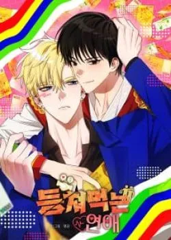 Truyện tranh Tình Yêu Dối Lừa