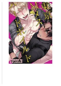 Truyện tranh [18+] Tokyo Bạo Dâm Cuồng Loạn